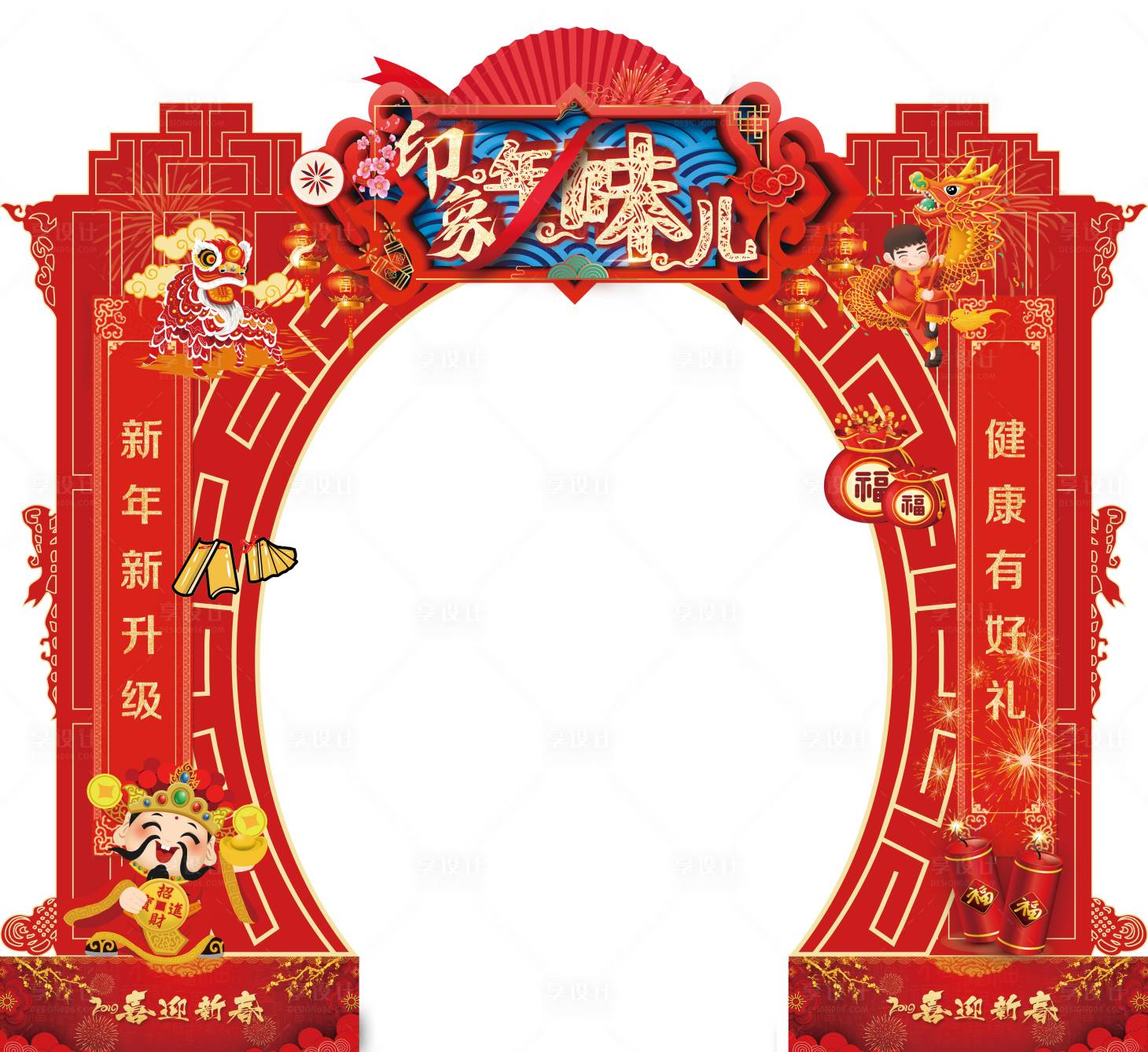 源文件下载【享设计】搜索编号：29370008060771114【印象年味】