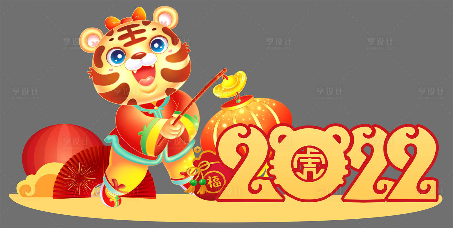 源文件下载【2022虎年新年美陈】编号：60180007977625107