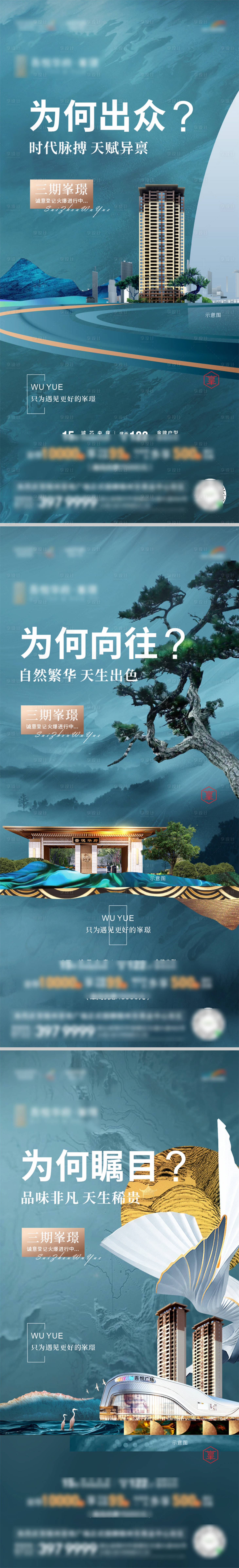 源文件下载【享设计】搜索编号：90680008036269773【地产价值】