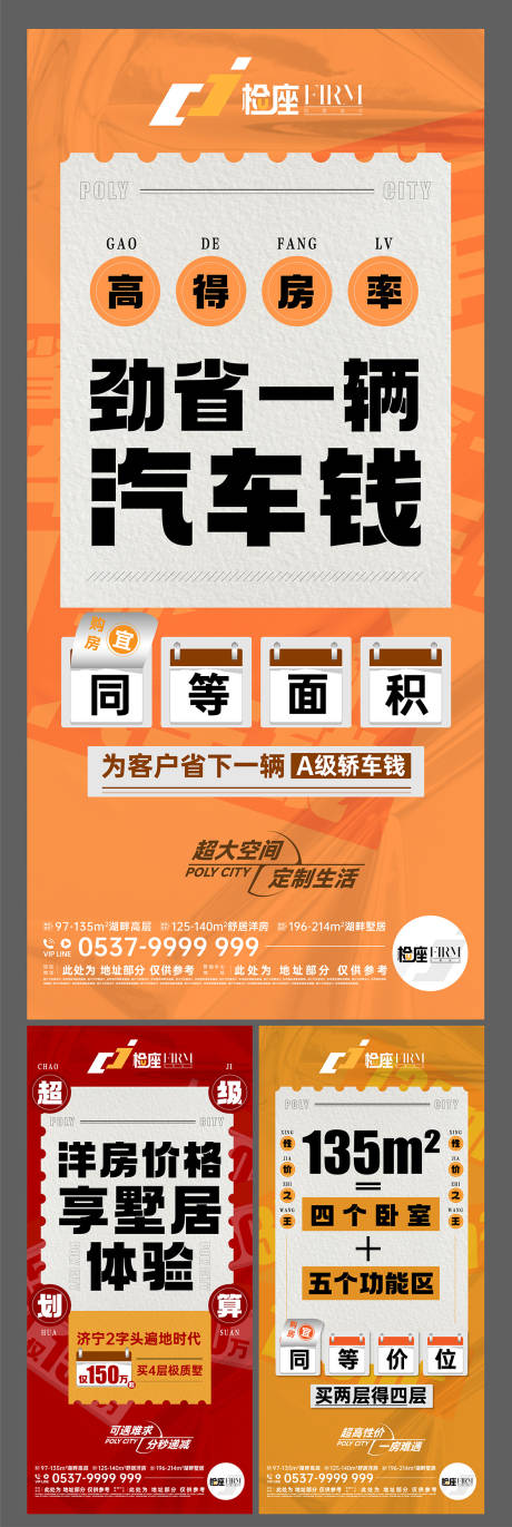 源文件下载【底复系列价值海报】编号：85240008131462961
