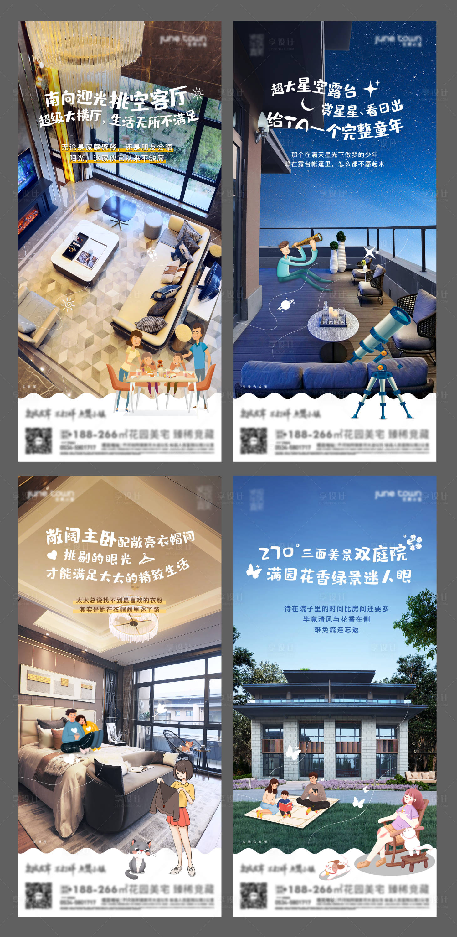 源文件下載【享設計】搜索編號：37360007950714134【戶型價值點海報】