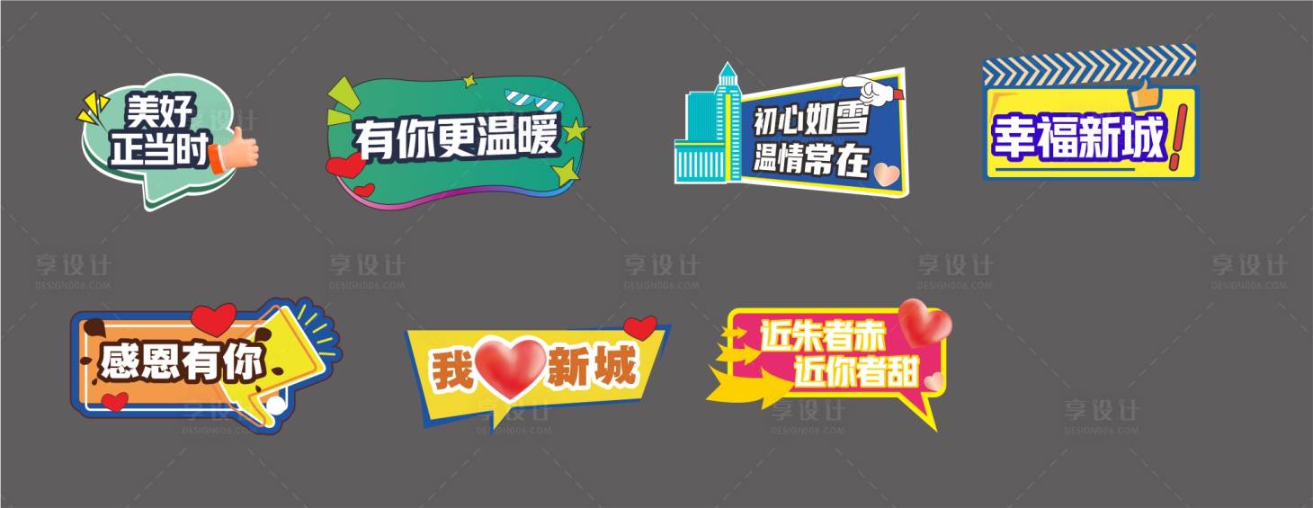 源文件下載【享設計】搜索編號：59800008140624016【房地產直播活動手舉牌】