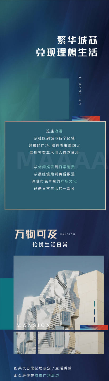 源文件下载【城市房产浅色高端大气地产长图矢量ai】编号：67760008268569229