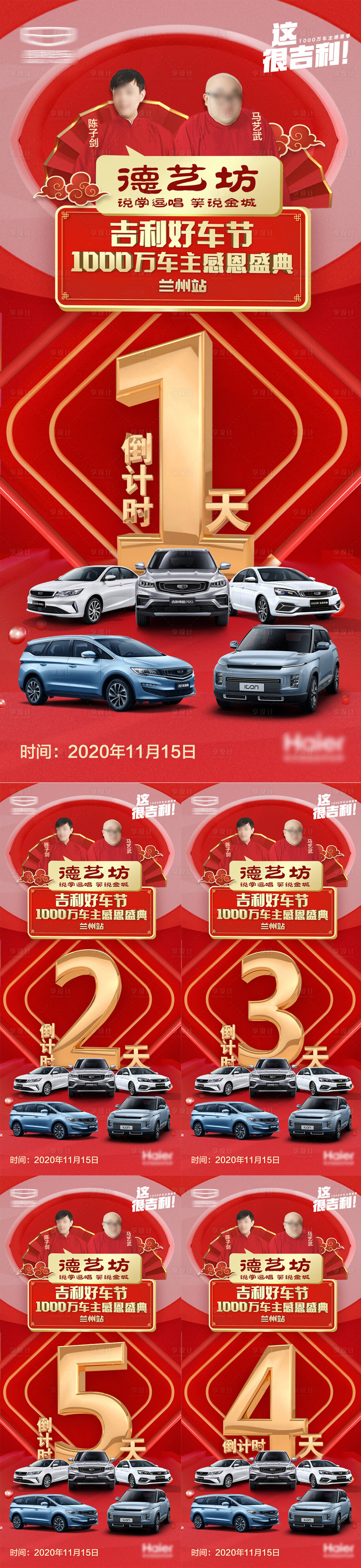 源文件下载【享设计】搜索编号：96720008192171769【德艺坊好车节】