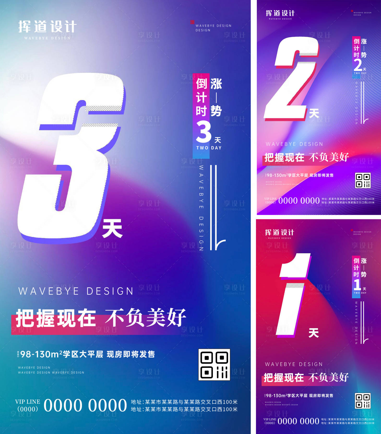 源文件下载【涨价倒计时海报】编号：19570008030519697