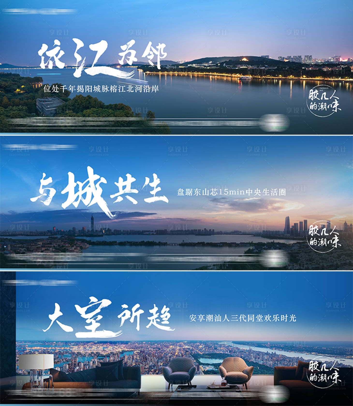源文件下载【地产城市江景系列海报】编号：83880007989349253