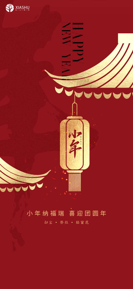 源文件下載【享設(shè)計(jì)】搜索編號(hào)：15470008208875774【小年】