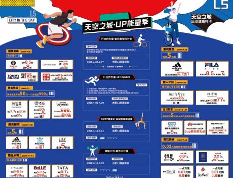 源文件下载【运动商场活动背景板】编号：69040008181808927
