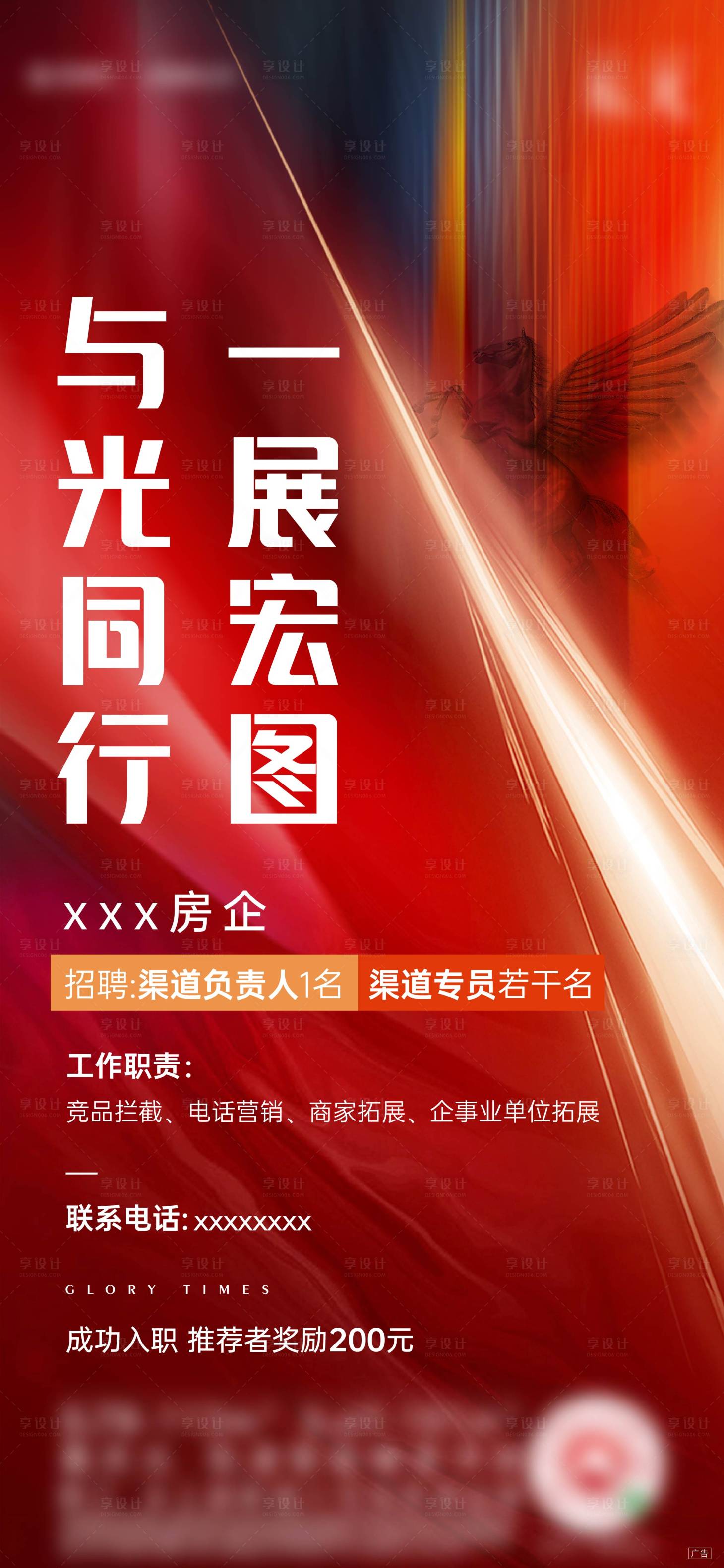 源文件下载【招聘刷屏】编号：19370008111086496