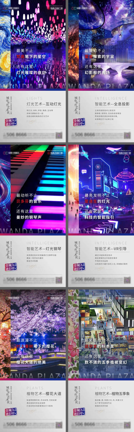 源文件下载【地产商业价值系列海报】编号：20240008022981816
