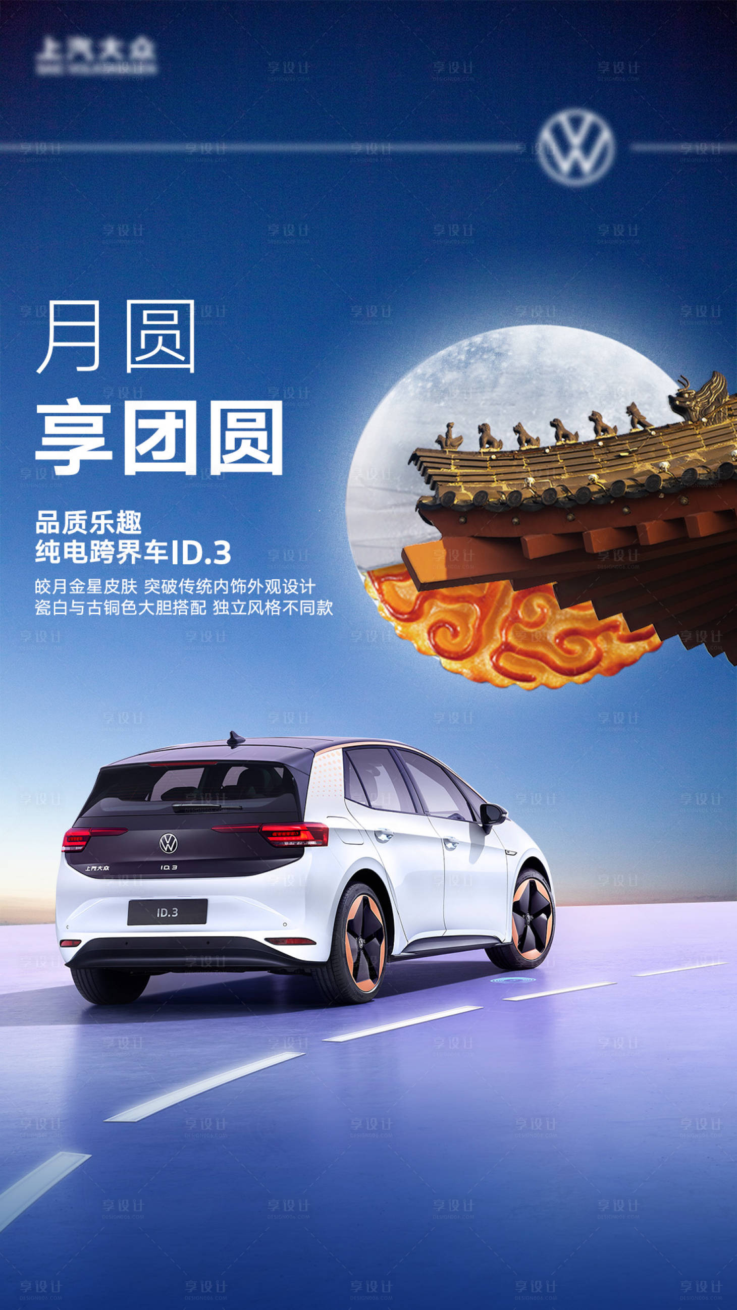 源文件下载【享设计】搜索编号：83620008196249172【中秋节海报】