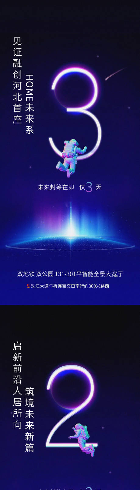 源文件下载【倒计时海报】编号：20220126163748487