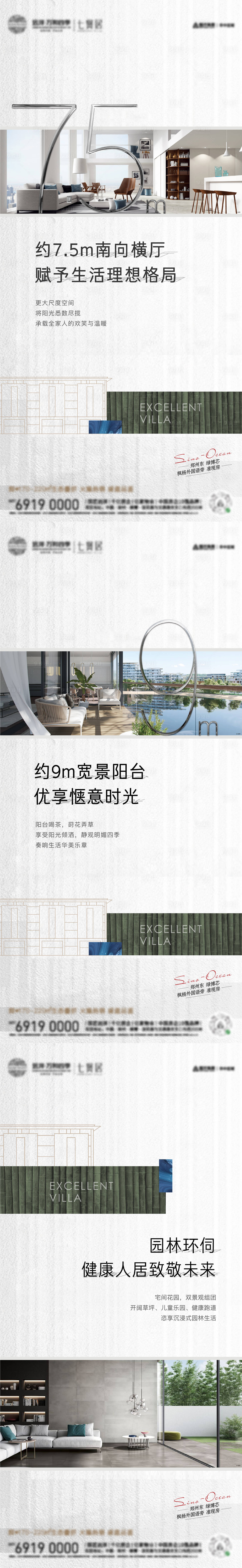 源文件下載【享設計】搜索編號：48920008081818045【地產價值點系列海報】