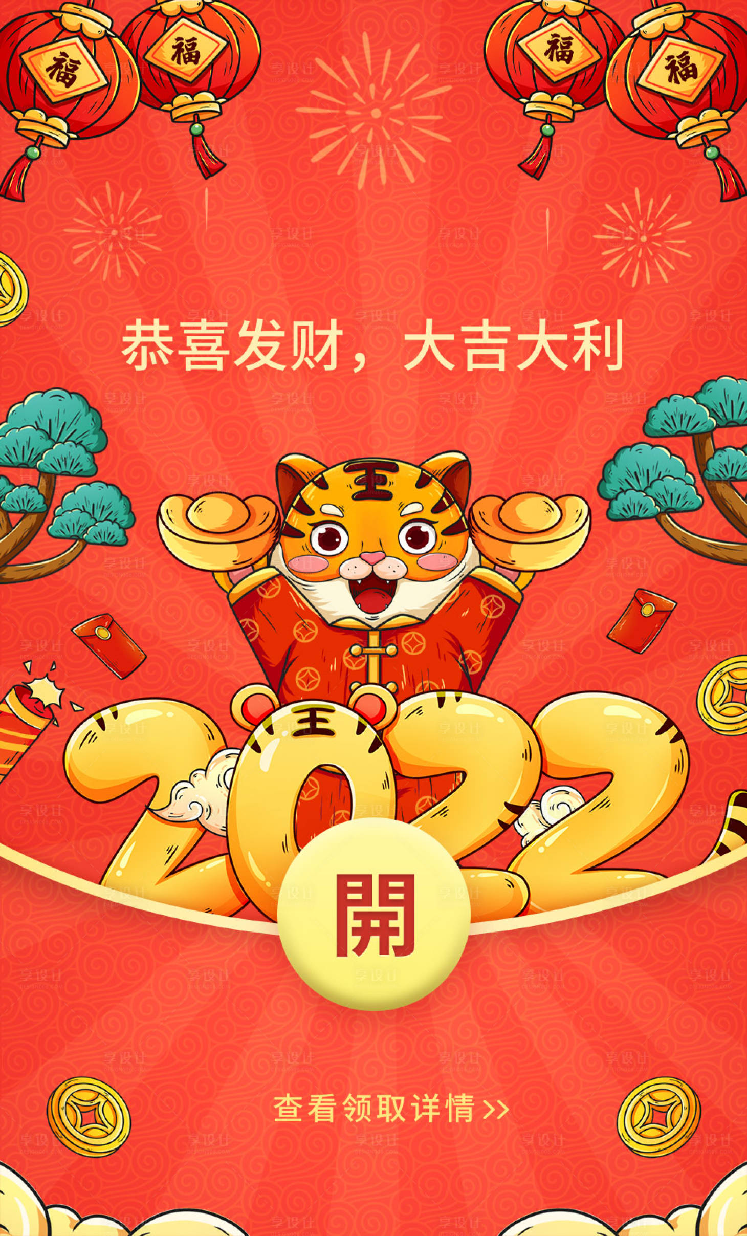 源文件下载【红包 】编号：39240008164602589