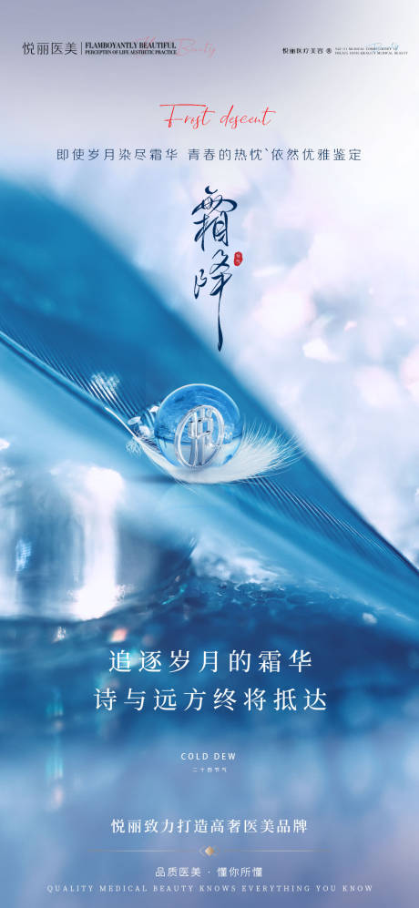 源文件下載【享設(shè)計】搜索編號：29770007931955543【醫(yī)美節(jié)日海報】