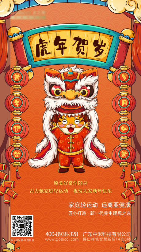 源文件下载【享设计】搜索编号：65170008221109954【春节 】