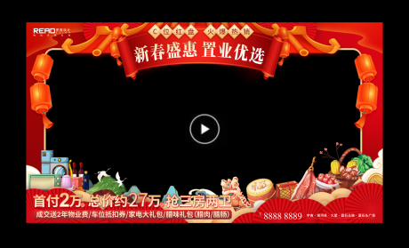 编号：20220128154859990【享设计】源文件下载-春节年货新春大礼视频框