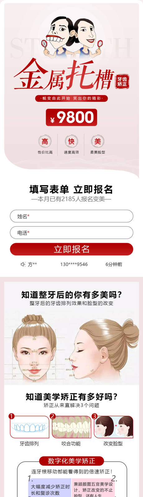 源文件下载【金属托槽矫正全包价9800元】编号：35060008123895253
