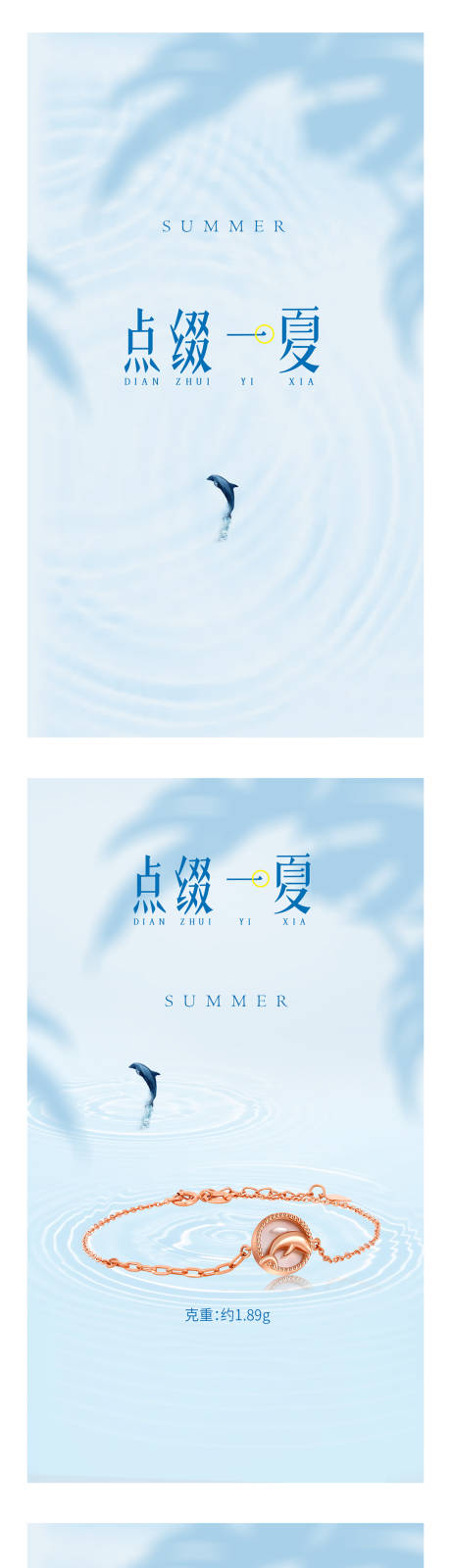 源文件下載【享設計】搜索編號：57330008098678856【珠寶首飾系列海報】