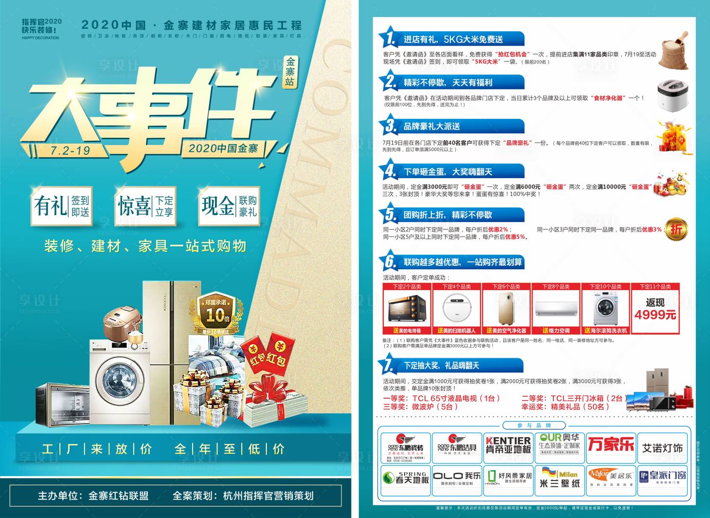 源文件下载【大事件】编号：14870008173958920