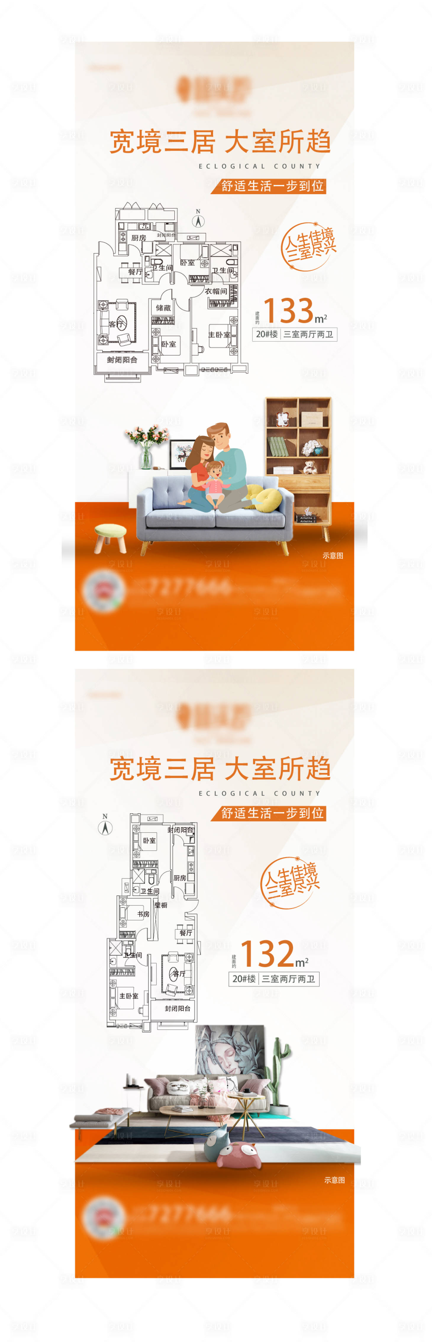 源文件下載【享設計】搜索編號：47960008042601570【地產價值點配套系列海報】
