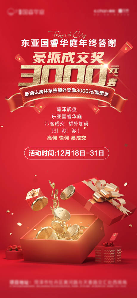 源文件下载【海报】编号：59390008057584148