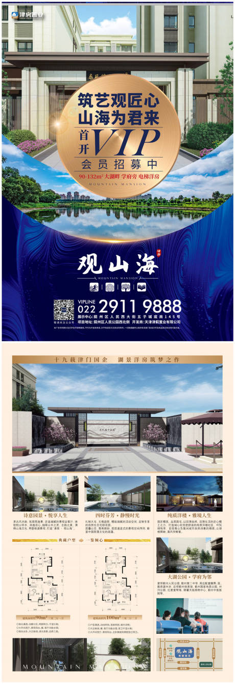 源文件下载【地产项目DM宣传单】编号：89150008159531935