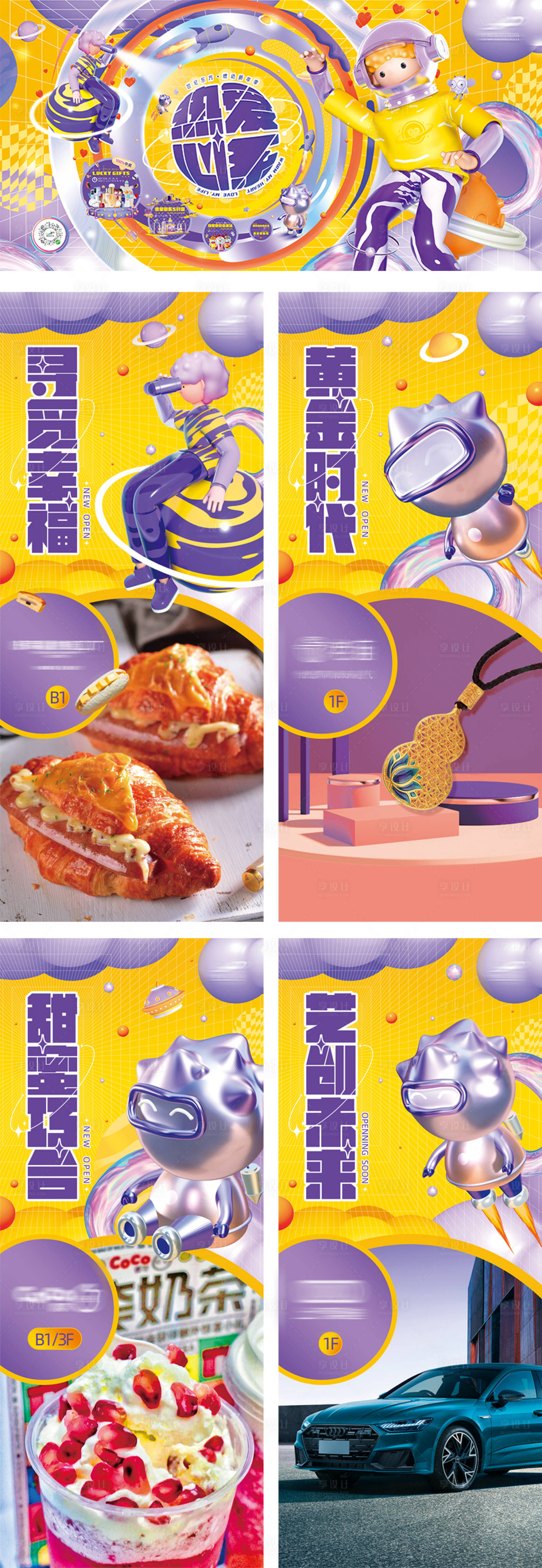 源文件下载【元旦新年季主视觉-热爱心系】编号：86540008258378634