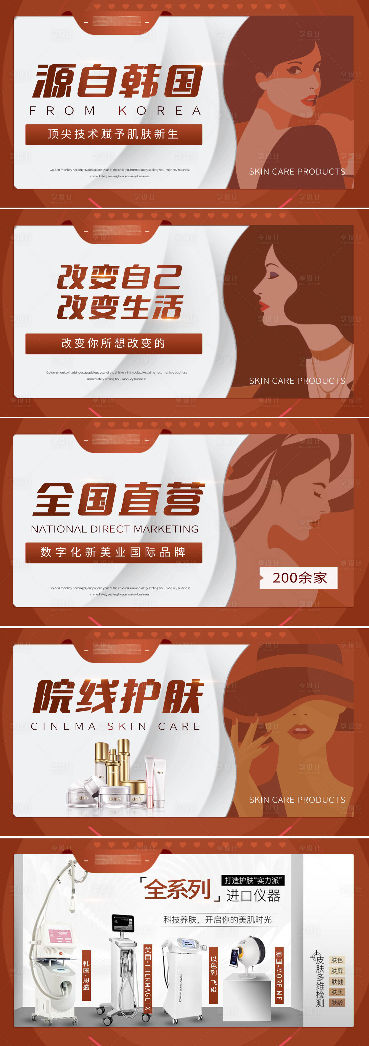 源文件下載【享設計】搜索編號：75810008243865728【醫美整形banner 】