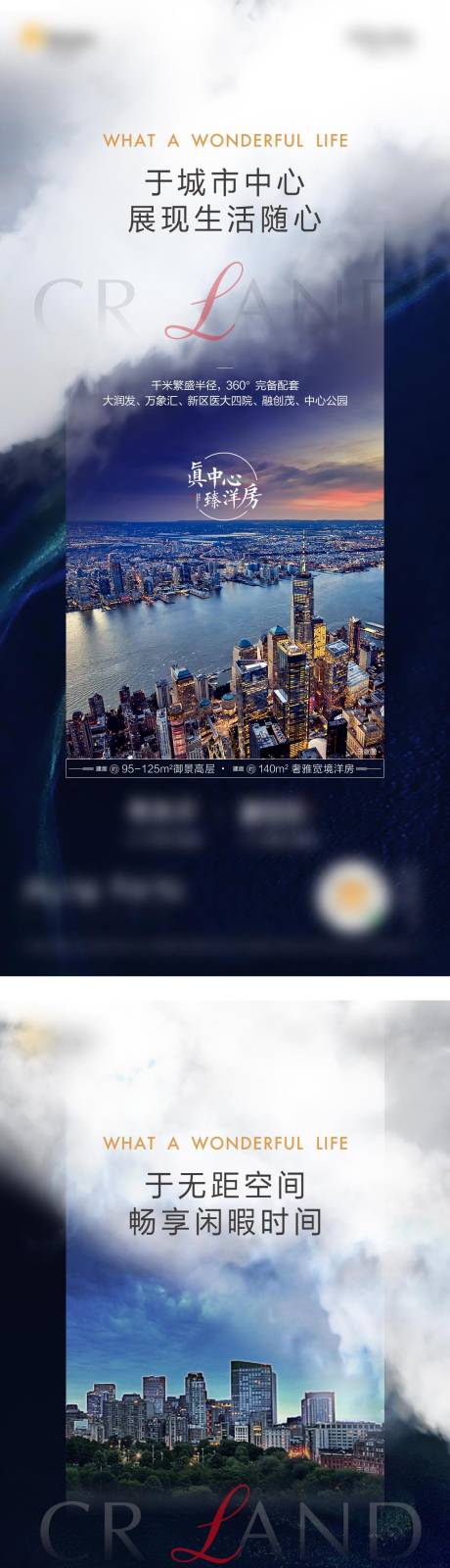 源文件下载【洋房价值点系列移动端海报】编号：17390008090461500