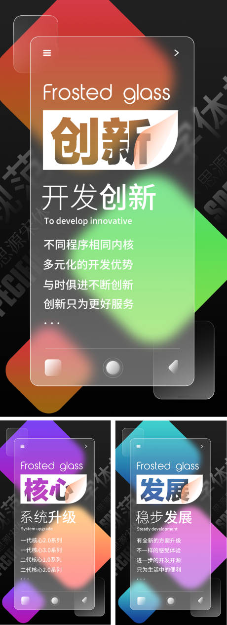 源文件下载【科技招商缤纷系列海报】编号：12880008175926765