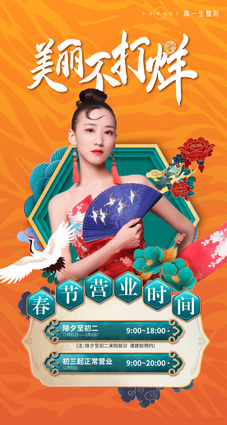 源文件下载【春节通知】编号：62540008258777061