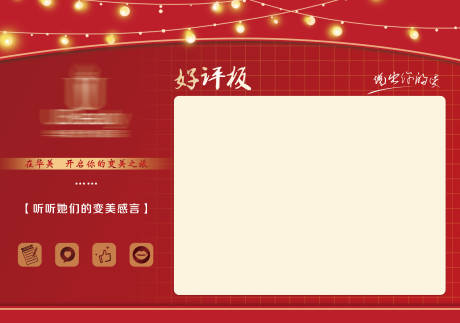 源文件下载【医美整形整容变美好评板留言板】编号：20290007959536841