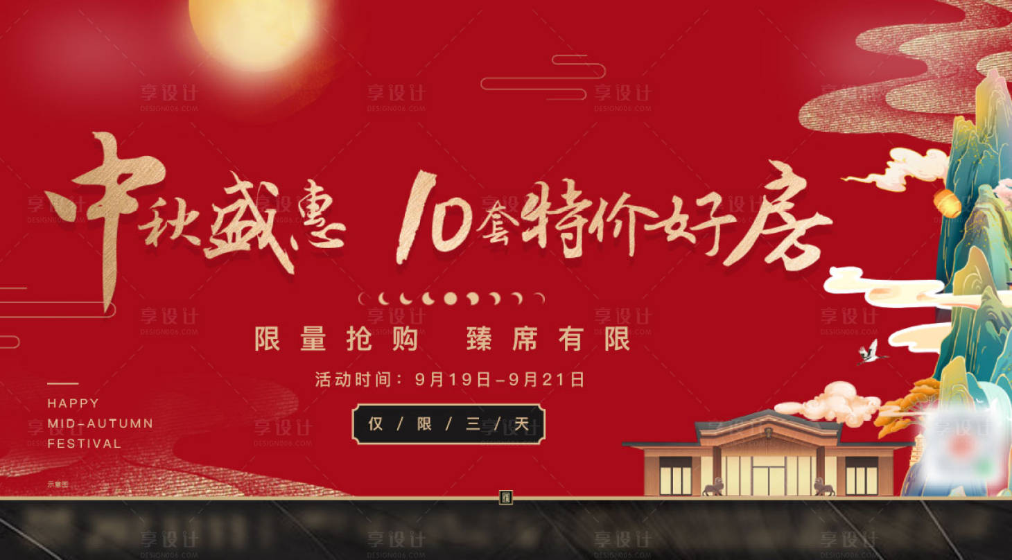 源文件下载【认筹倒计时主视觉】编号：43380008086904637