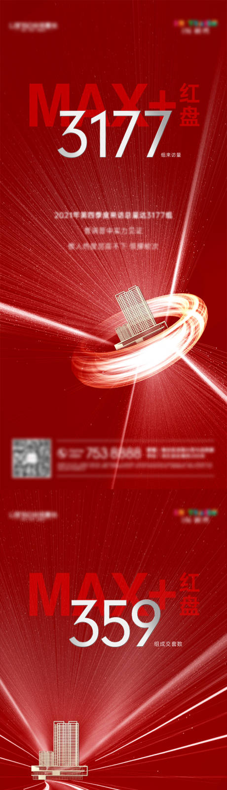 源文件下載【享設計】搜索編號：64580008156873607【熱銷系列】