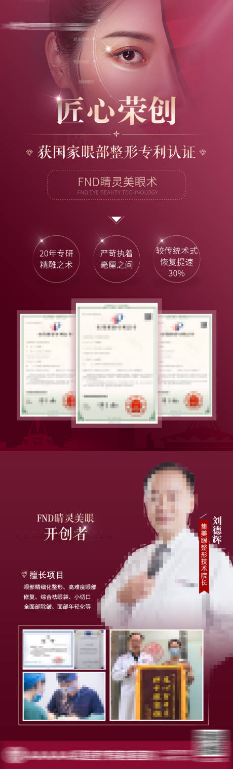 源文件下载【专家专利认证长图】编号：57840008157244479