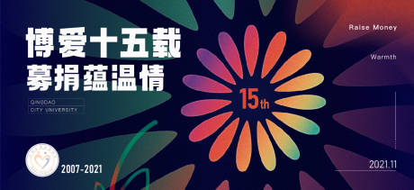 源文件下载【周年庆活动展板】编号：38360008063019661