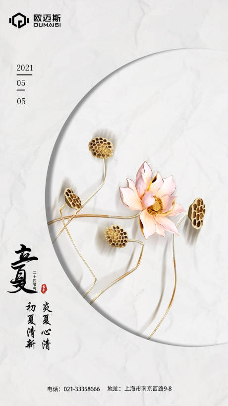 源文件下载【享设计】搜索编号：95950008182691320【海报】