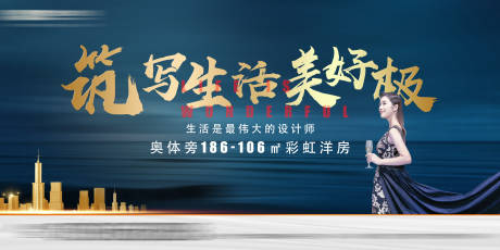 源文件下載【享設(shè)計(jì)】搜索編號(hào)：20830008199491897【戶外展板】