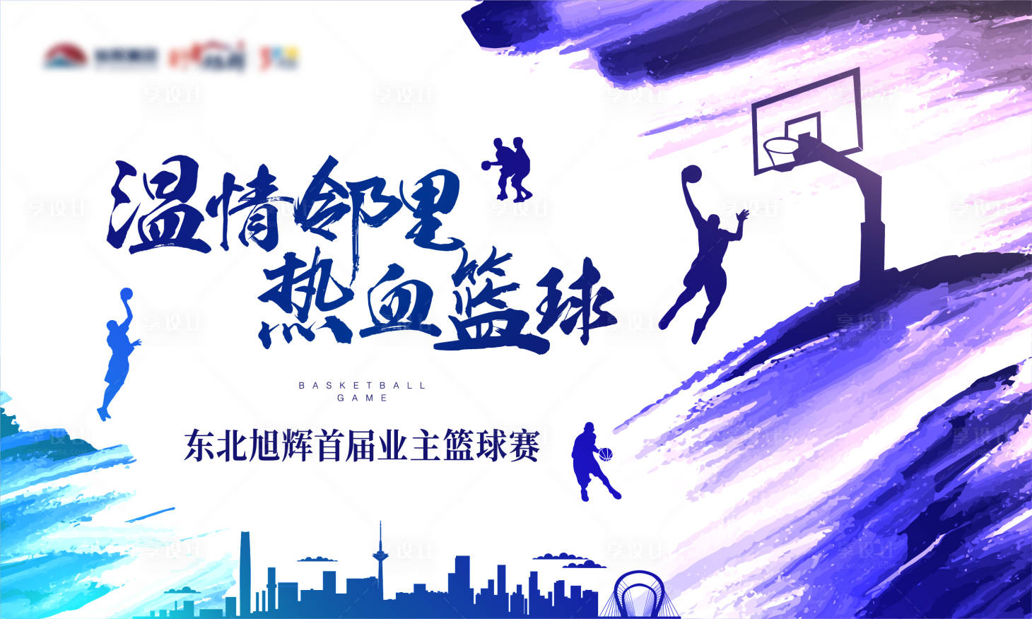源文件下載【運動會籃球活動主視覺背景板】編號：88560007953349508