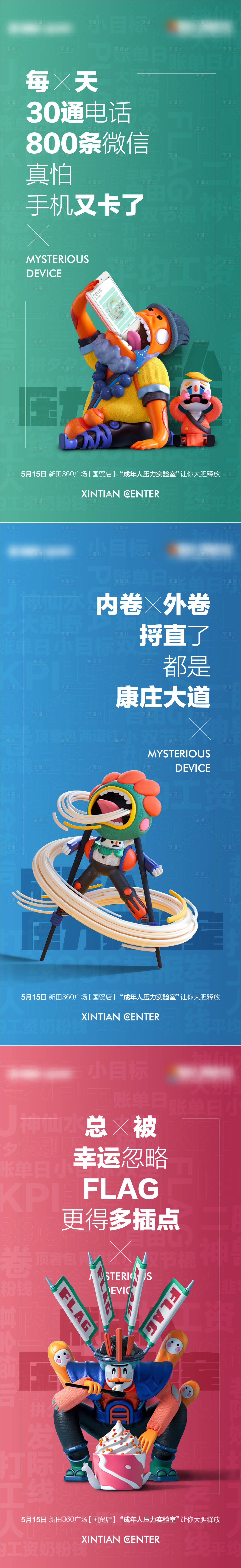 源文件下載【享設(shè)計】搜索編號：41560008232862841【內(nèi)卷海報】