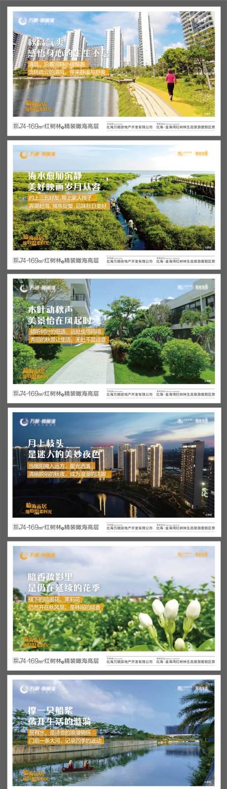 源文件下载【地产海居康养系列海报】编号：47550008083808069