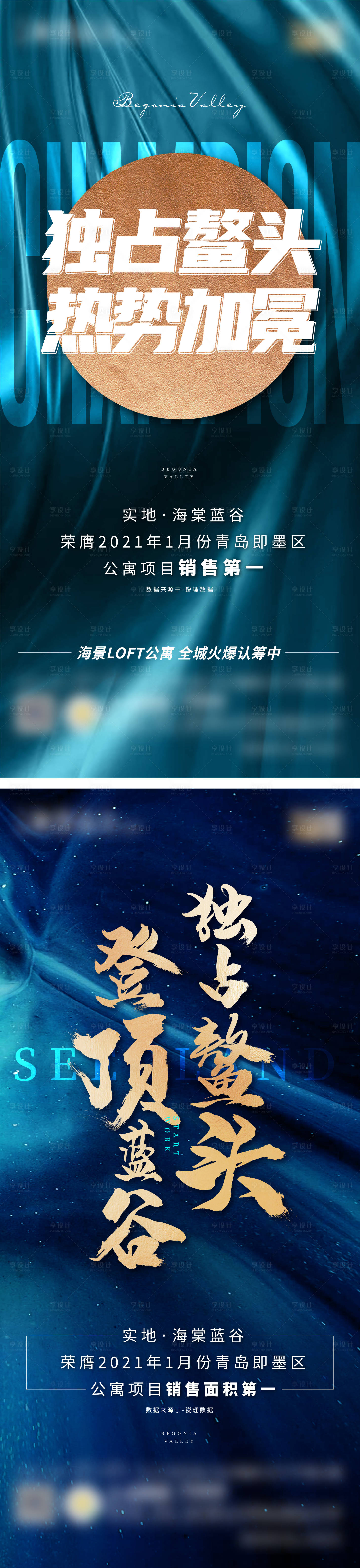 源文件下載【享設計】搜索編號：30820008200763969【熱銷】