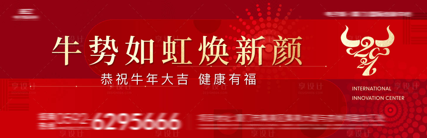源文件下載【享設(shè)計】搜索編號：64020008155703988【地產(chǎn)春節(jié)戶外】