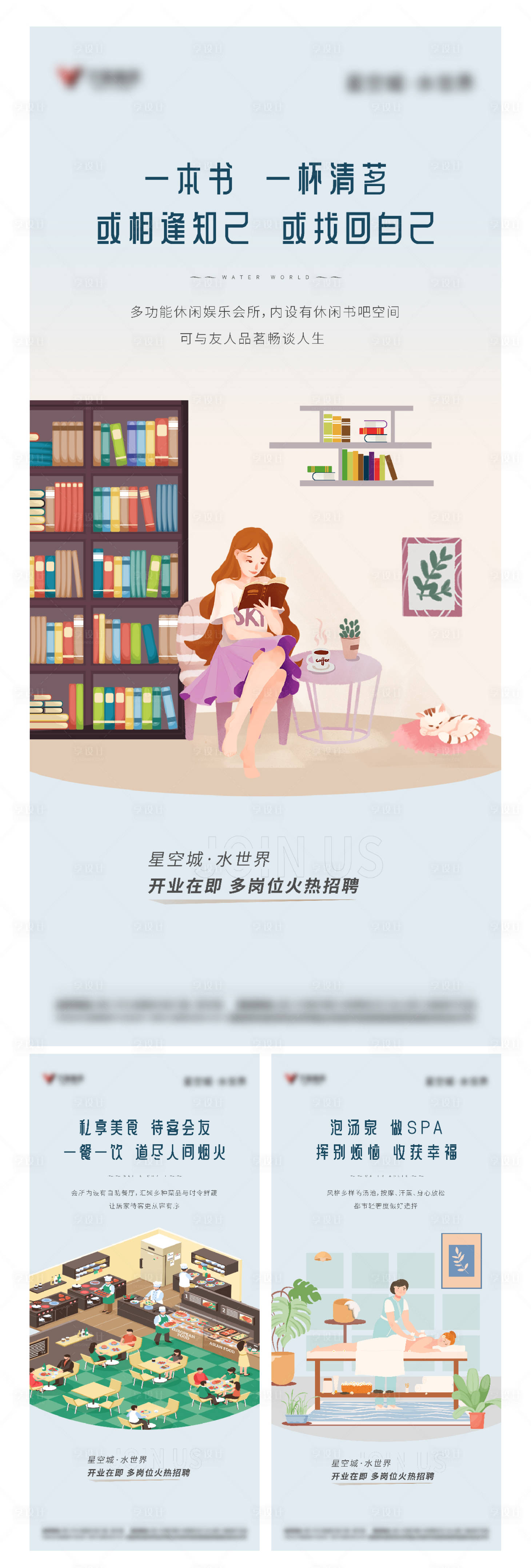 源文件下載【享設計】搜索編號：52390008235017621【插畫系列】