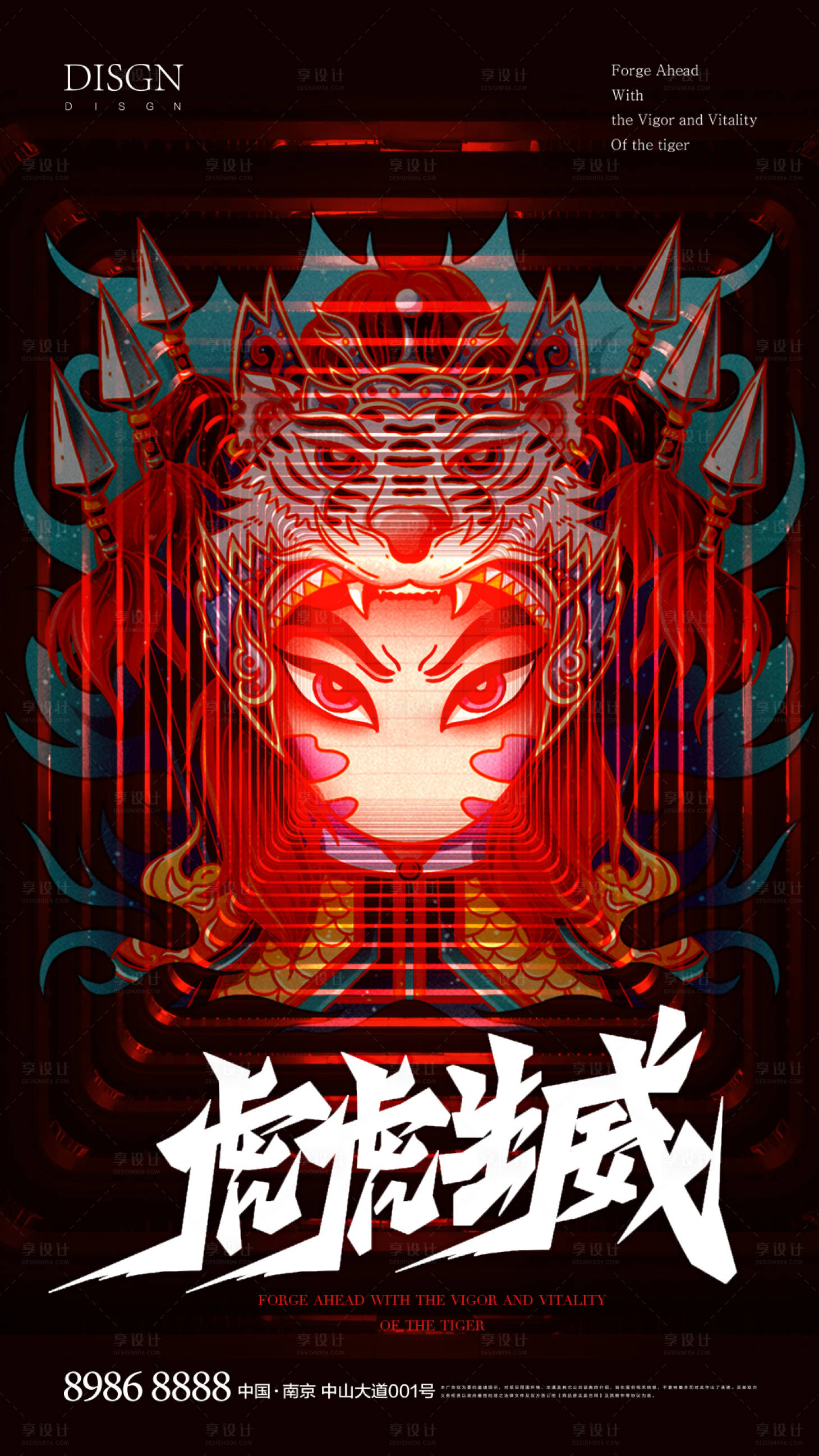 源文件下载【享设计】搜索编号：32540008067236282【光插画海报】