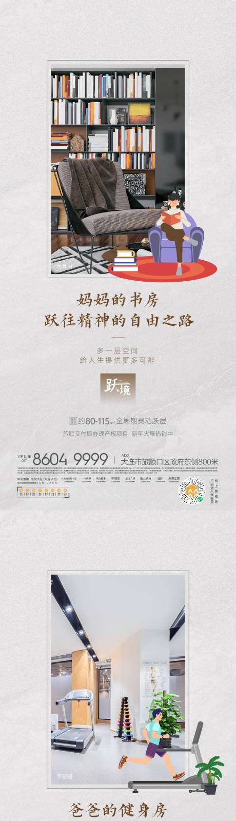 源文件下载【地产洋房价值点系列海报】编号：57970008090031829