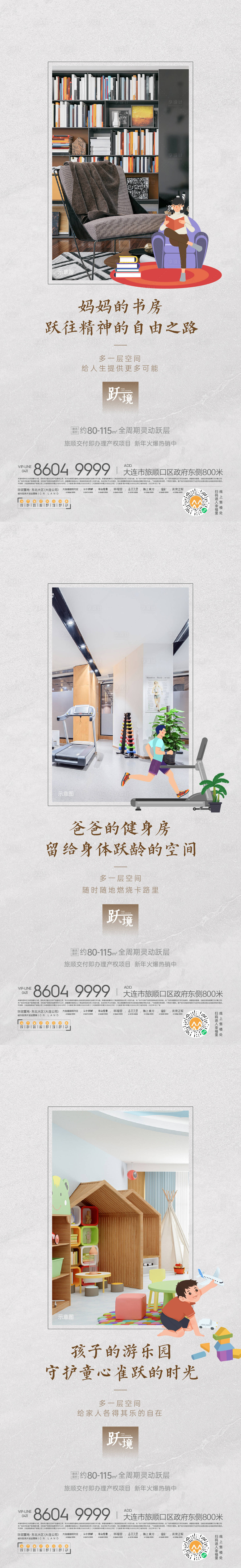 源文件下載【享設(shè)計(jì)】搜索編號(hào)：57970008090031829【地產(chǎn)洋房?jī)r(jià)值點(diǎn)系列海報(bào)】