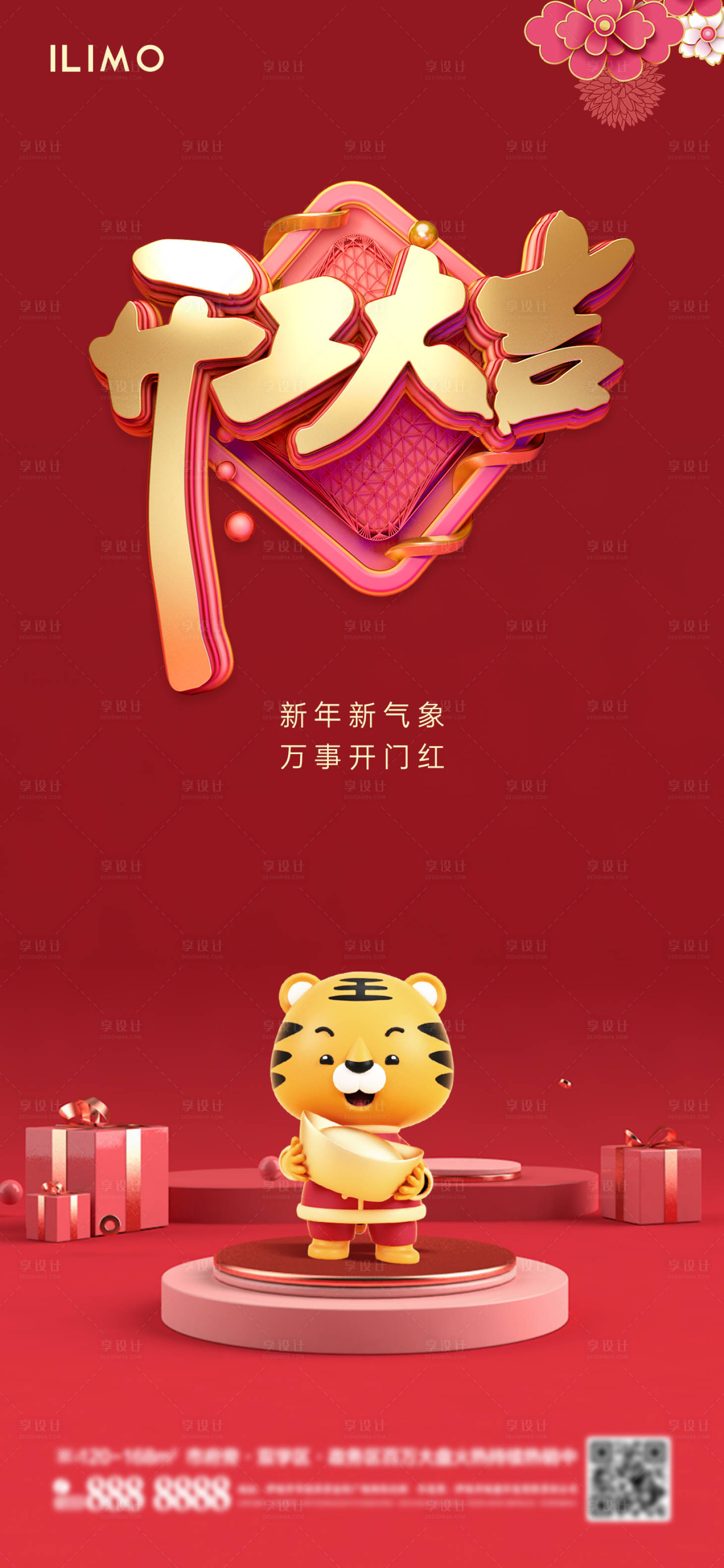 源文件下載【享設(shè)計(jì)】搜索編號：74240008122327960【開工大吉海報(bào)】