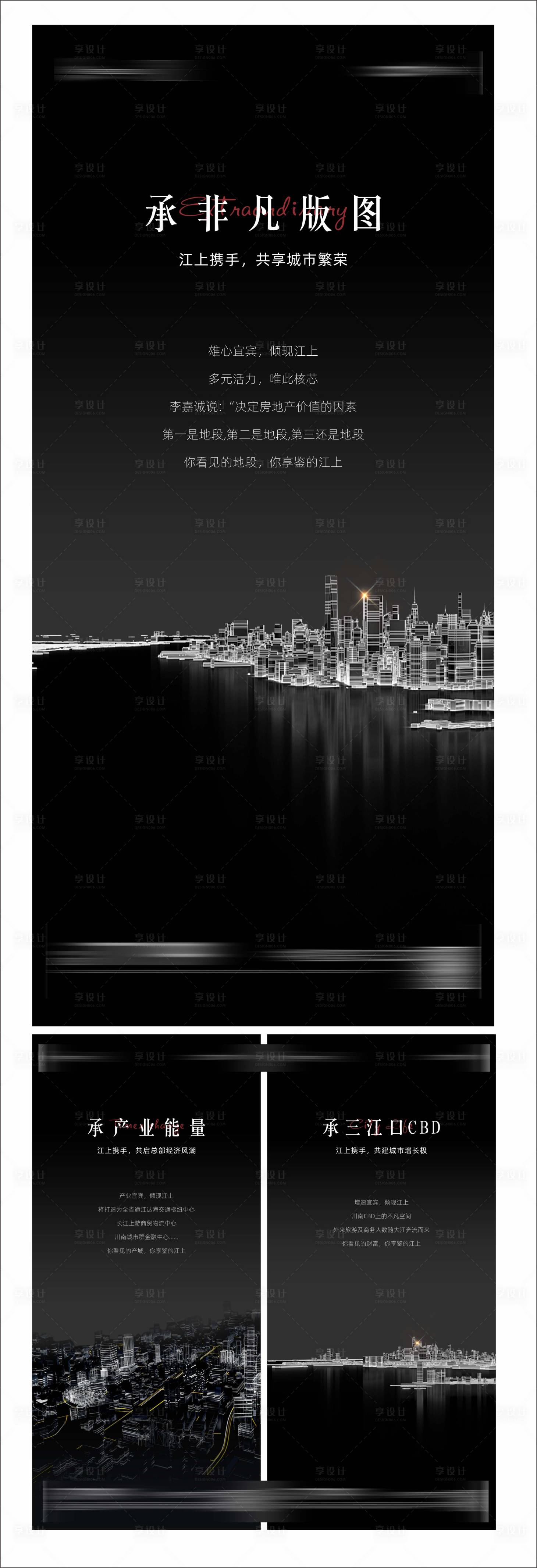 源文件下载【系列海报】编号：70970008169745609